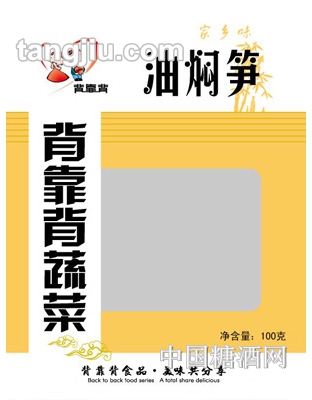 背靠背油焖笋-100g
