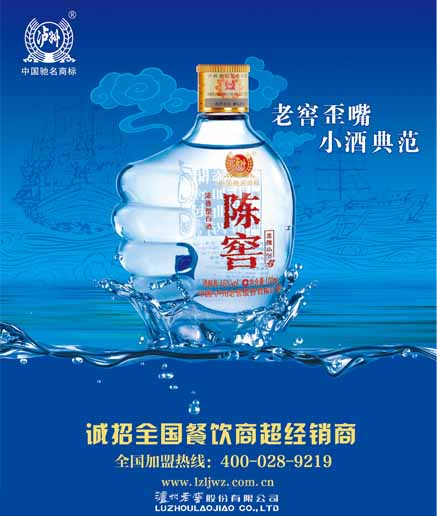 泸州老窖