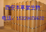 供应乌药提取物