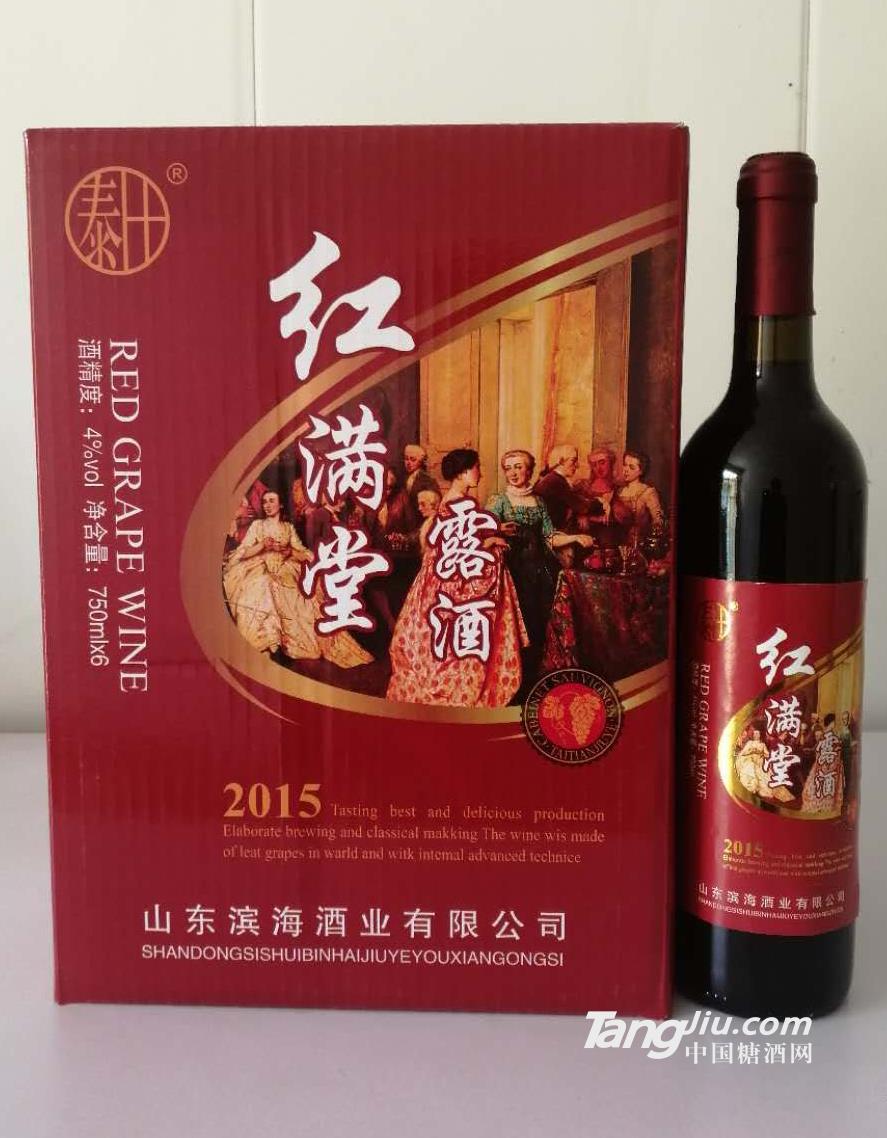 露酒