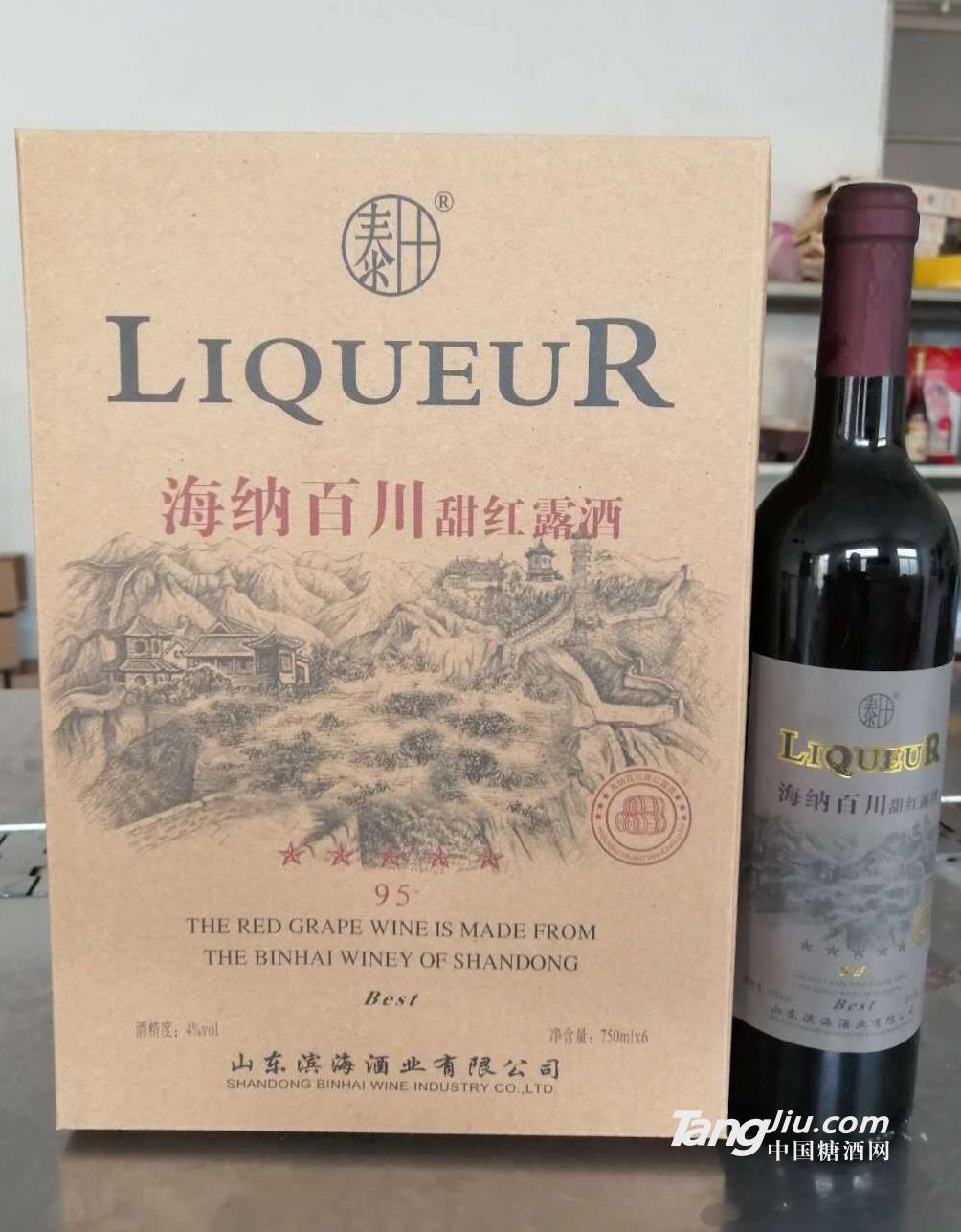 露酒