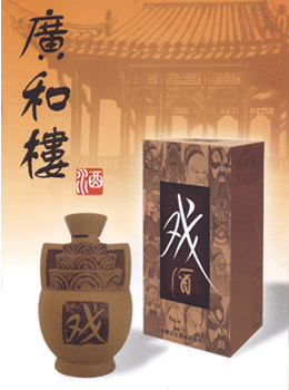 安徽戏酒-广和楼酒