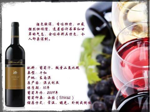 2009年西拉