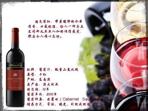 2010年赤霞珠