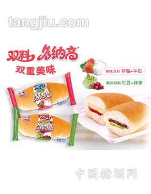 双料多纳高