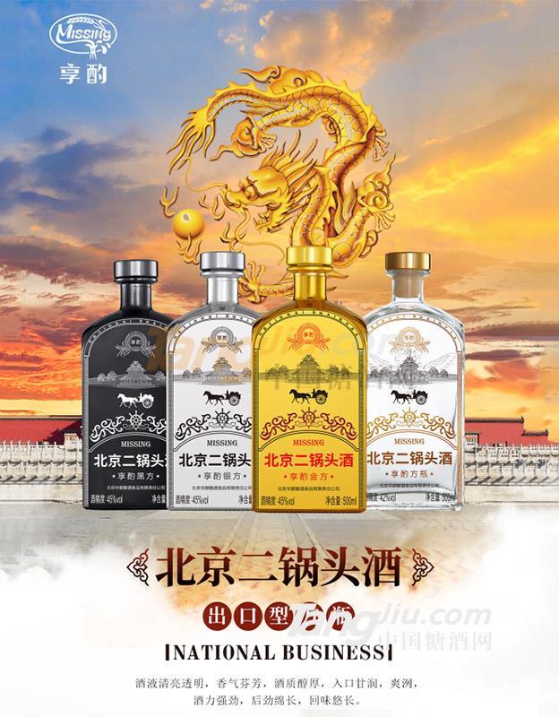 享酌北京二锅头酒.jpg