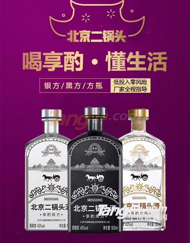 北京二锅头享酌白酒.jpg