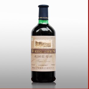 供应东北大兴安岭野生蓝莓酒