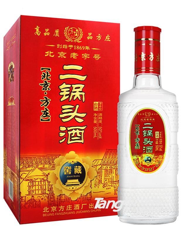50°北京方庄二锅头窖藏酒500ml