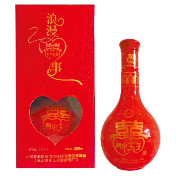 君中王子 浪漫喜事