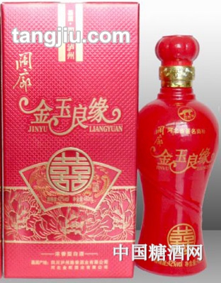 望京喜酒之金玉良缘