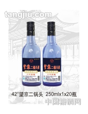 望京二锅头八年陈酿250ml