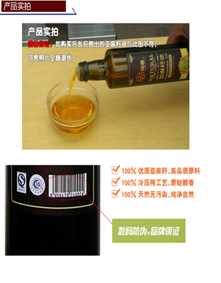 供应亚麻籽油
