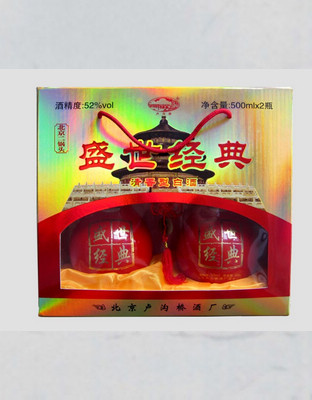 盛世经典（礼盒）