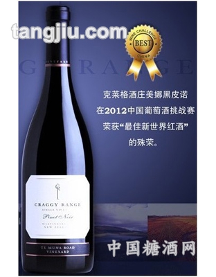 克莱格酒庄美娜黑品诺干红葡萄酒