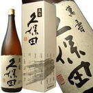 供应久保田万寿清酒