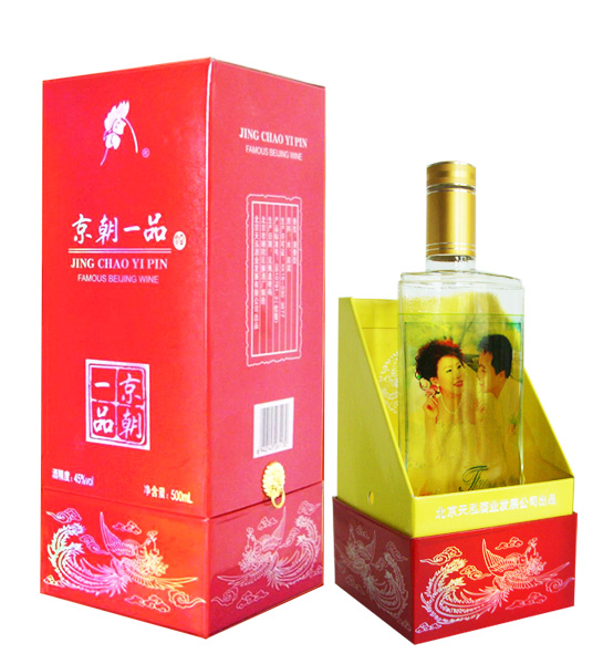 北京喜酒