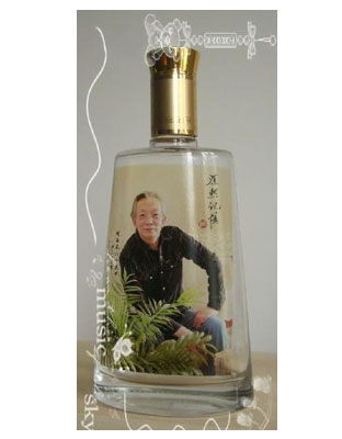 个人用酒之一