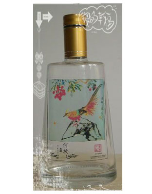 个人用酒之四