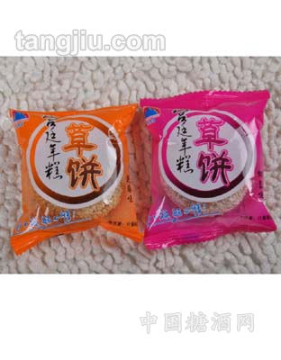 草饼