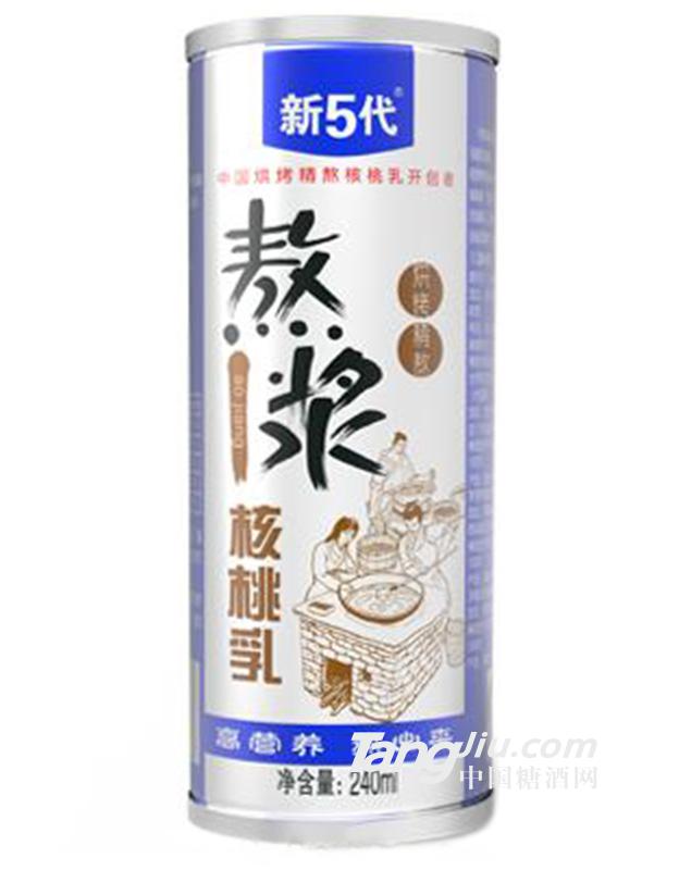 新五代熬浆核桃汁（蓝）240ml
