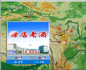 新闻联播天气预报