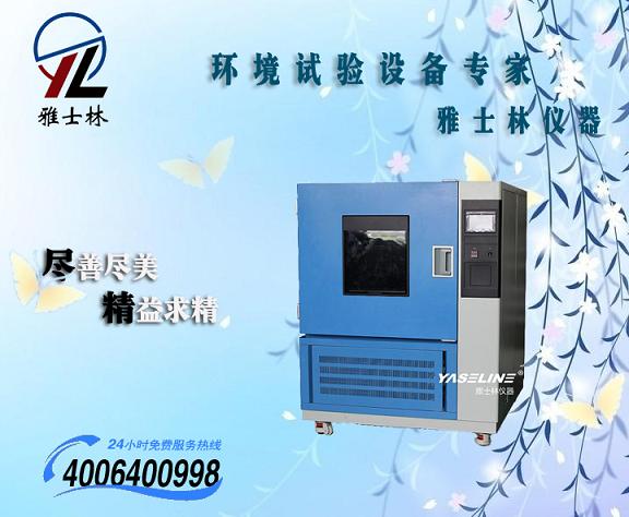 供应北京SN-900氙灯耐气候试验箱厂