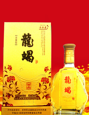 龙蝎酒精品