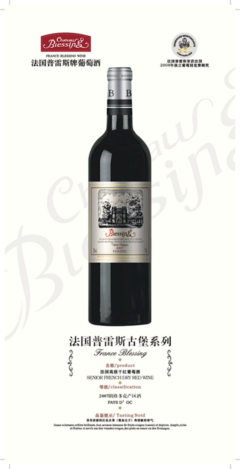 古堡 2007朗格多克VDP