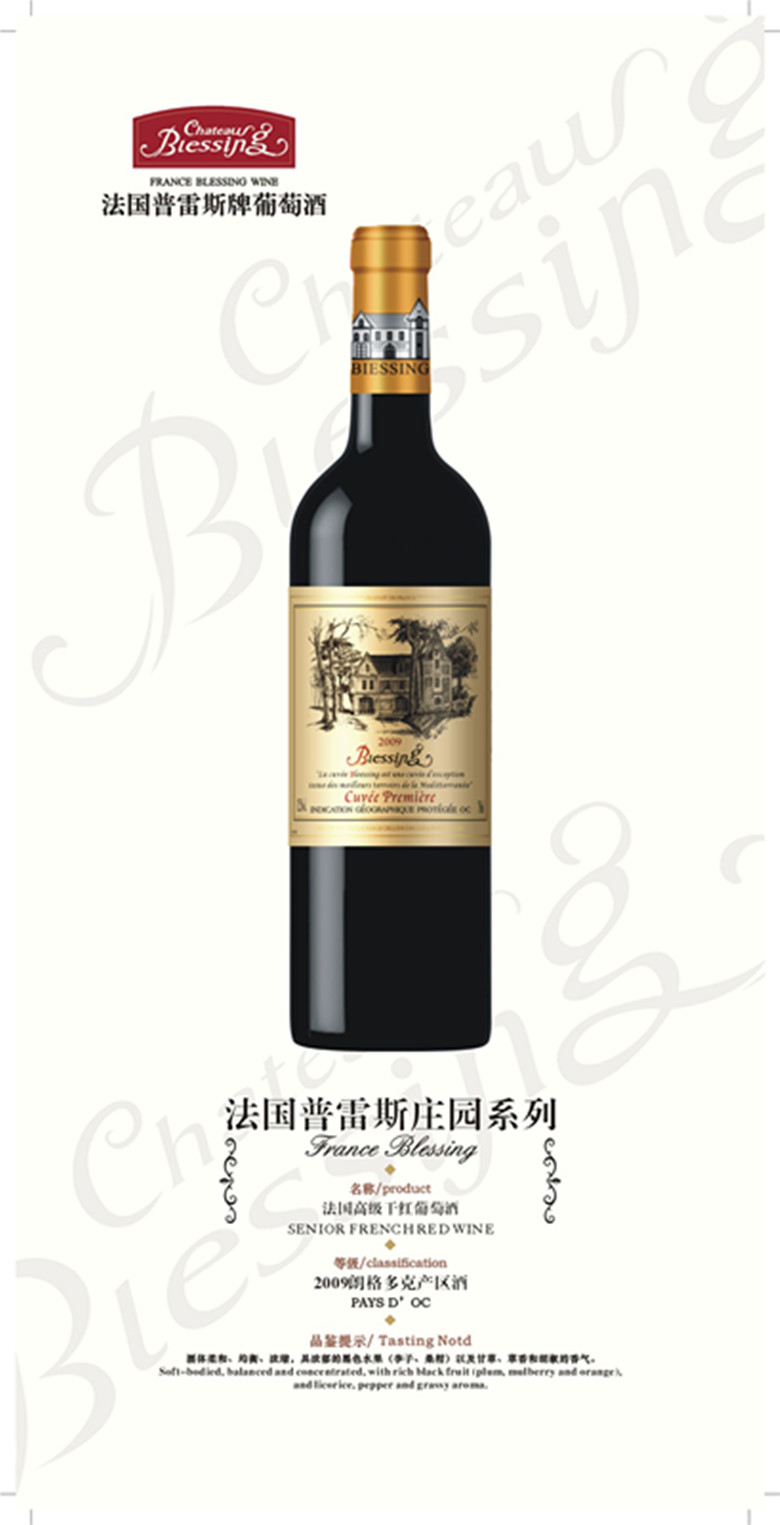 古堡 2009庄园朗格多克干红AOC