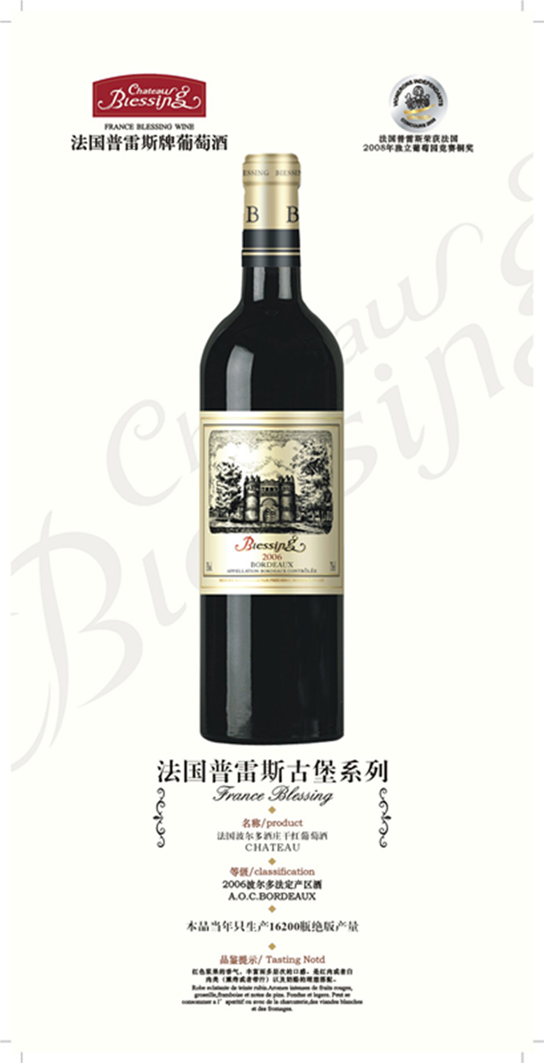 古堡 2006