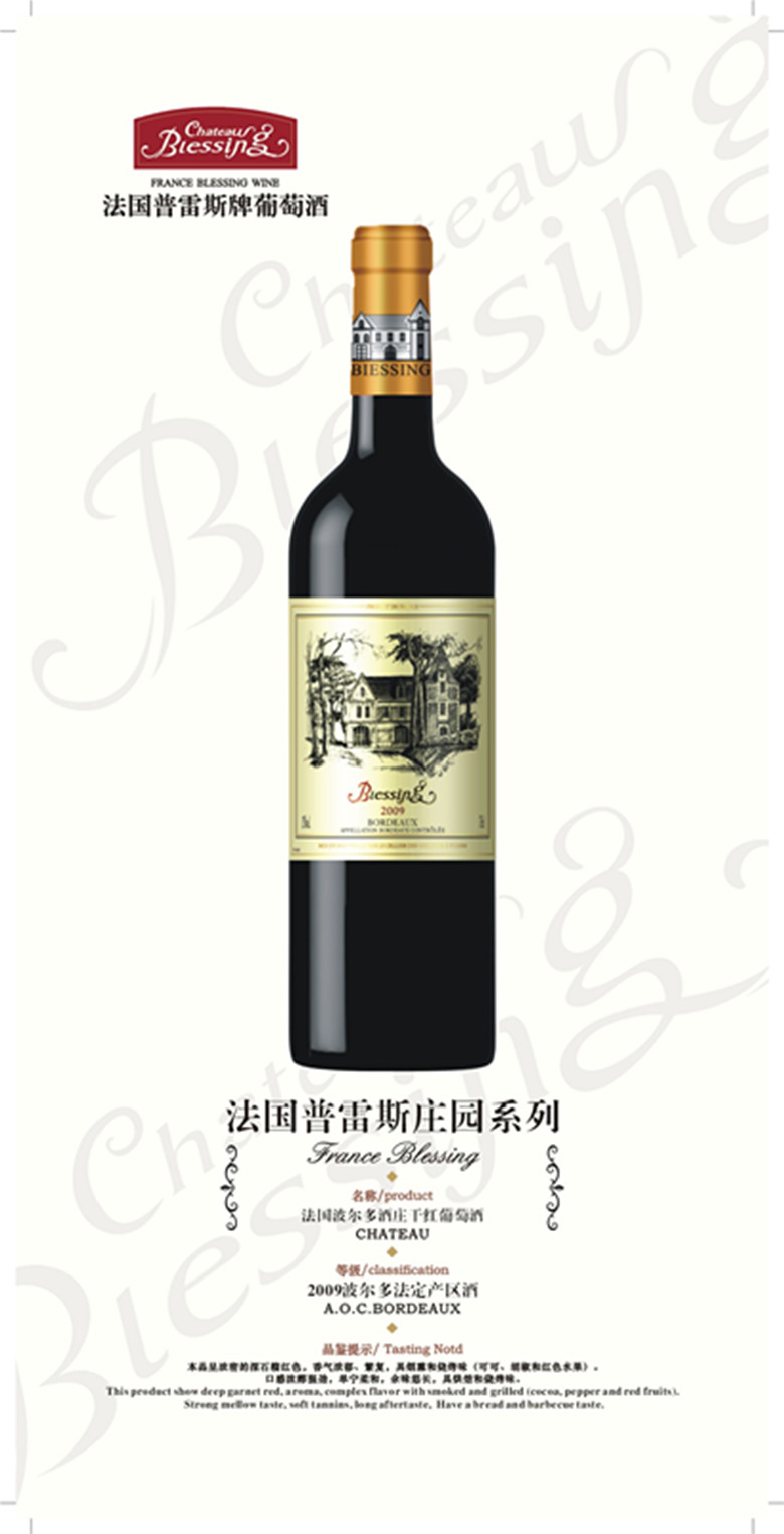 古堡2009庄园波尔多AOC