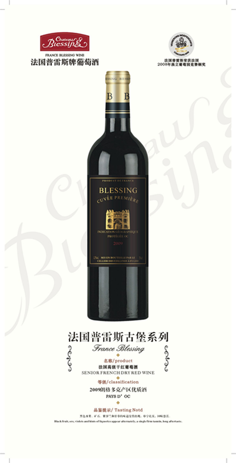 古堡2009黑标