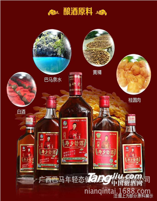 500ml寿乡神酒 寿乡劲酒 巴马酒露酒厂家直供加工贴牌