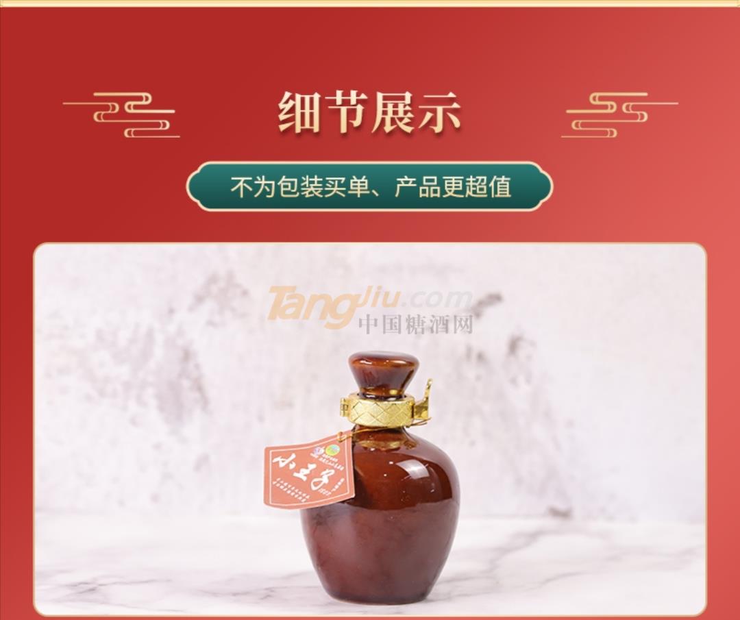 小王子酒细节展示.jpg