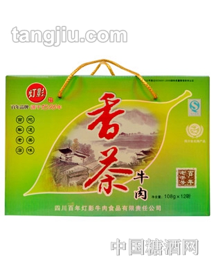 灯影香茶牛肉108gx12