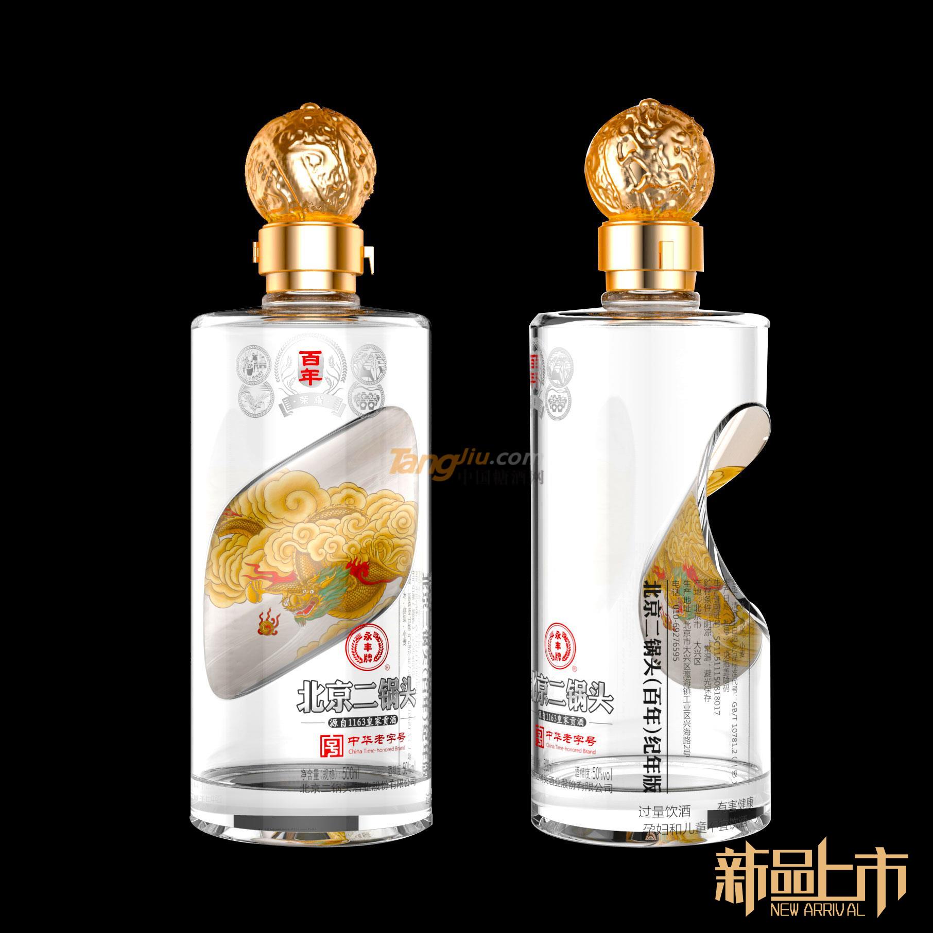 北京二锅头 (2).jpg
