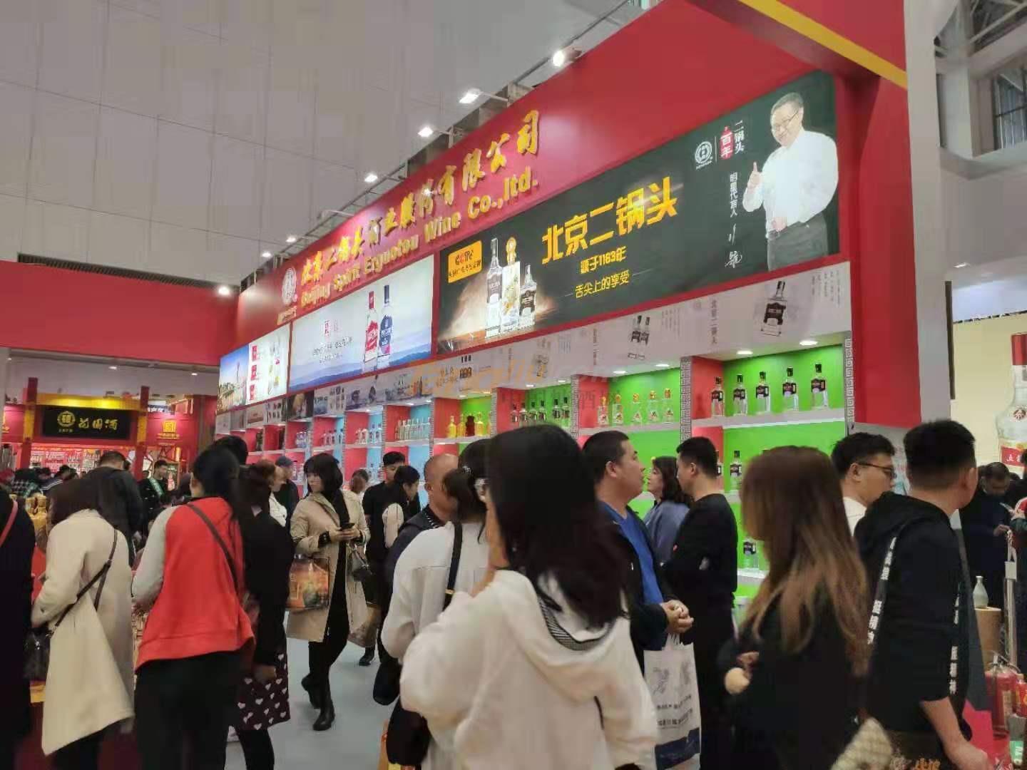 北京二锅头 (1).jpg
