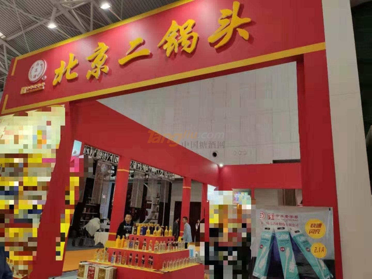 北京二锅头 (9).jpg