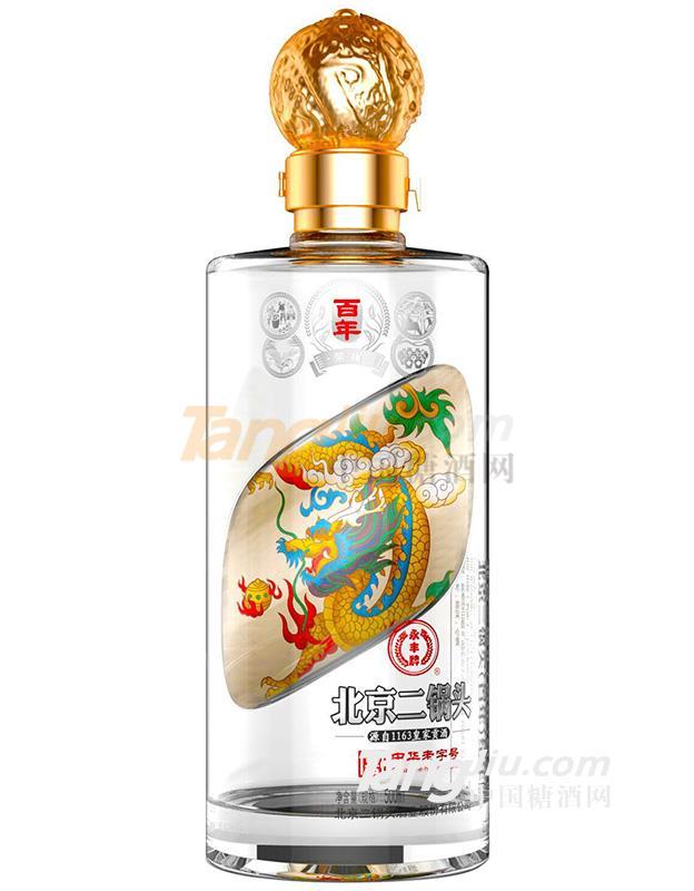 永丰牌北京二锅头百年荣耀.jpg