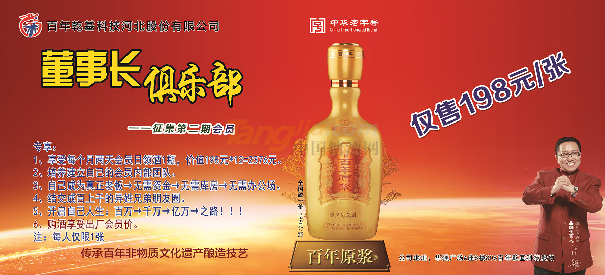 百年二锅头3.png