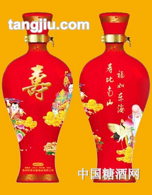 高寿酒