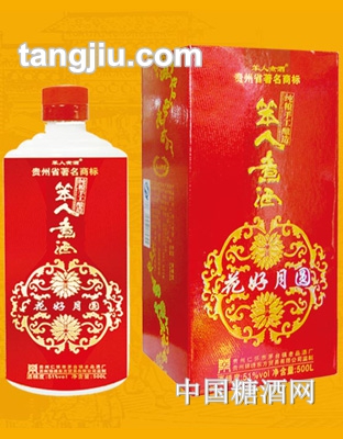 笨人煮酒花好月圆