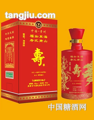 高寿酒53度