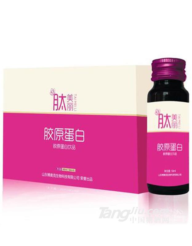 肽美丽胶原蛋白饮品