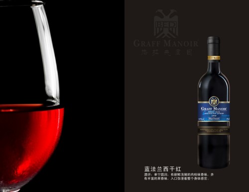 供应蓝法兰西干红