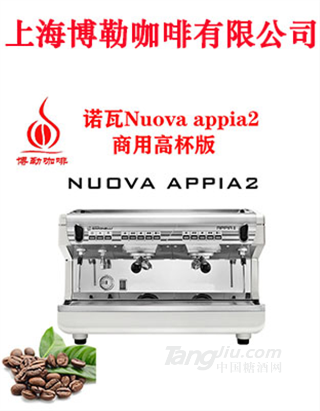 诺瓦nuova appia life意大利进口双头商用半自动咖啡机