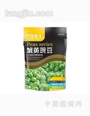 兰花恋人豌豆150g自立袋（蟹黄味）