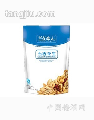 兰花恋人花生128g自立袋（五香味）