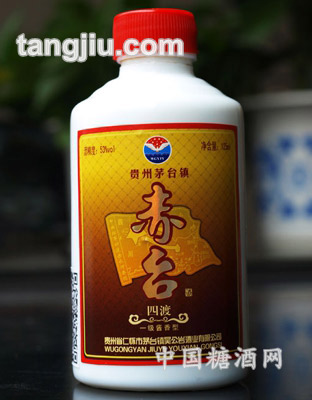 赤台四渡